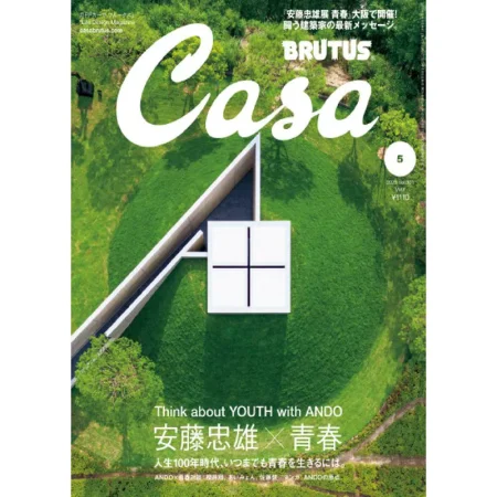 Casa BRUTUS(カーサ ブルータス) 2025年5月号 25041107