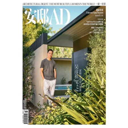 AD Architectural Digest cn-March 2025 25042302
