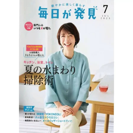 毎日が発見-2025-07 25061896