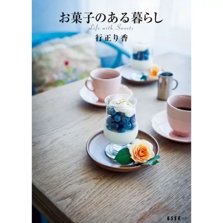 お菓子のある暮らし 日本美食 ep
