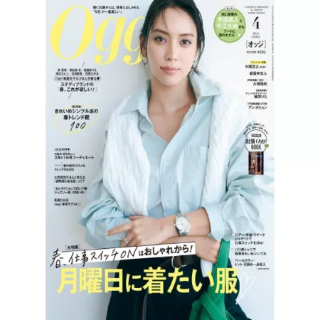 Oggi 2025年4月号 25032440