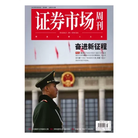 Capital Week cn-10 March 2025 25041711