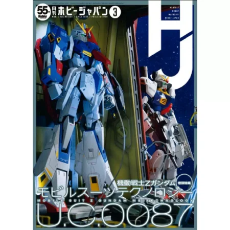 Hobby japan ホビージャパン2025年3月号 25041118