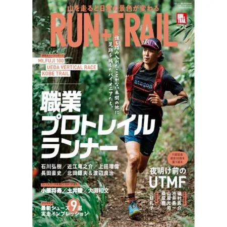 Run+Trail ラン_プラス_トレイル-30 May 2025 25060939