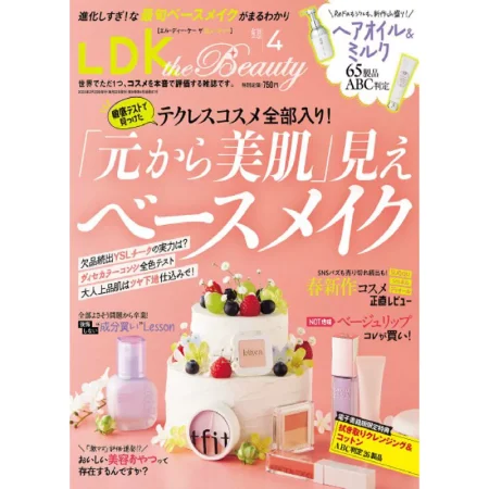 LDK the Beauty 2025年4月号 25032430
