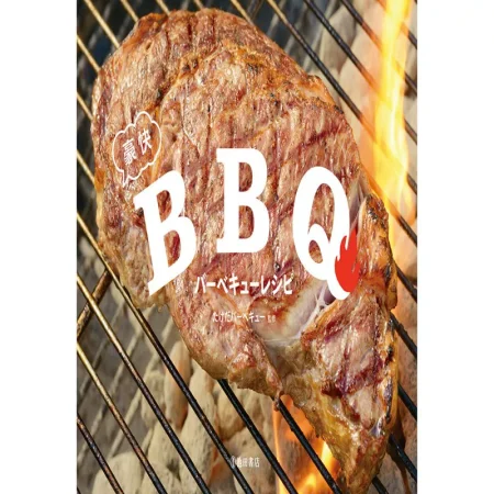 豪快バーベキューレシピ 日本美食 ep