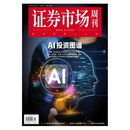 Capital Week cn-24 February 2025 25032616