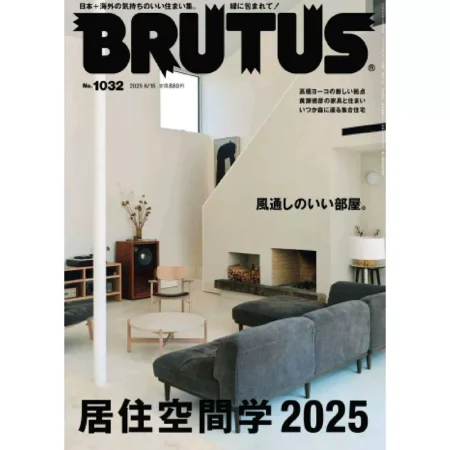 brutus2025-06-15 n1032 25061812