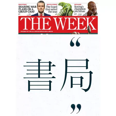 The Week USA-April 4, 2025 25041451
