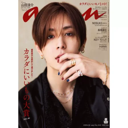 anan(アンアン) 2025年4月16日号 No.2442 25041407