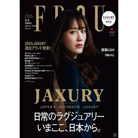 FRaU MOOK JAXURY 25060913