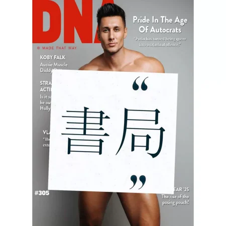 DNA Magazine-Issue 305 2025 25061827