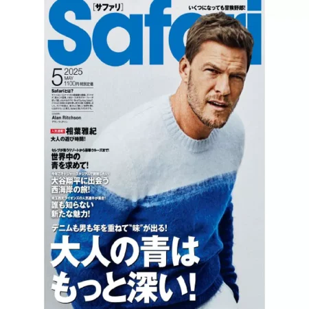 Safari 2025年5月号 25041162