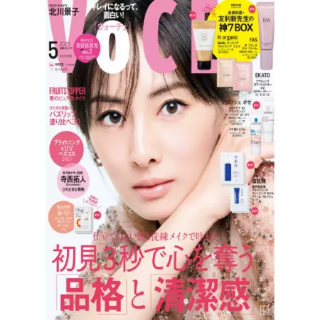 voce-2025年5月号 25041172