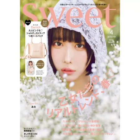 sweet 2025年4月号 25032451