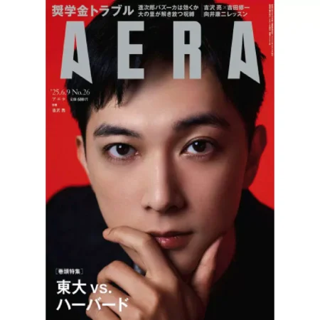 aera-2025-06-09 25061804