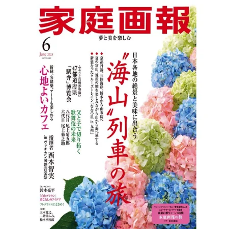 家庭画报-2025-06 25052990