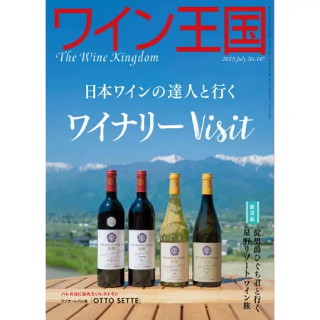 The Wine Kingdom-July 2025 25062391