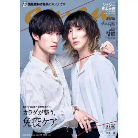 anan(アンアン) 2025年3月26日号 No.2439 25041405