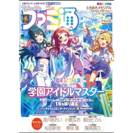 週刊ファミ通 2025年5月22日号 25052998