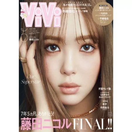 ViVi-2025年5月号 25041171