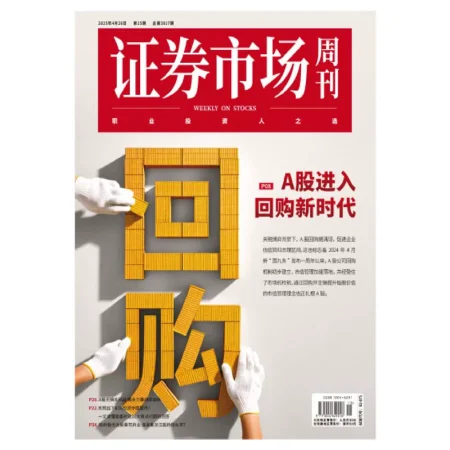Capital Week cn-28 April 2025 25051716