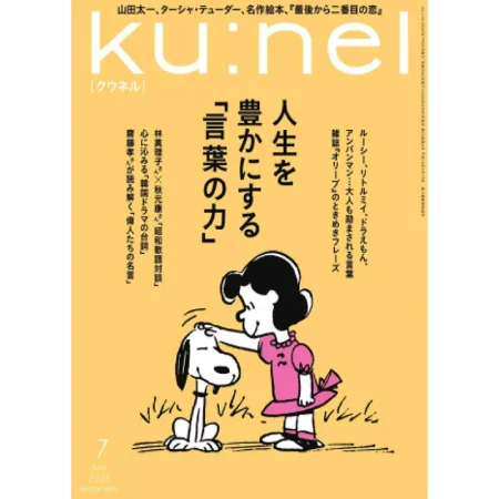kunel-2025-07 25061852