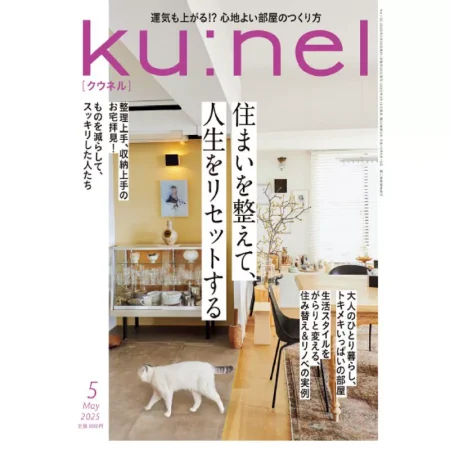 Ku_nel (クウネル) 2025年5月号 25041119