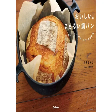 おいしい。まぁるい鍋パン 日本美食 ep
