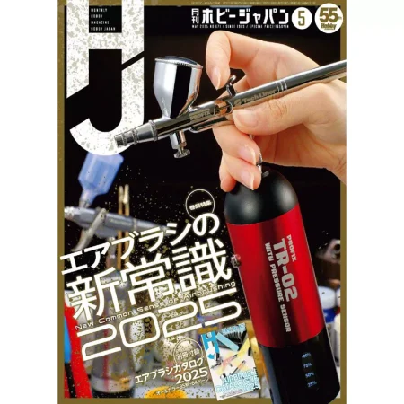Hobby japan-2025-05 25052936