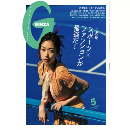 GINZA(ギンザ) 2025年5月号 25050933