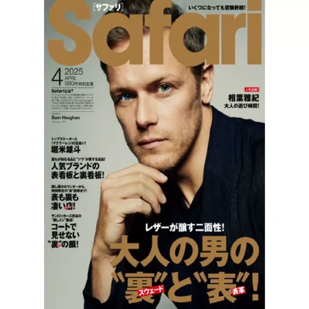 Safari 2025年4月号 25032446