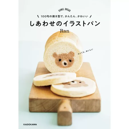 しあわせのイラストパン 日本美食 ep