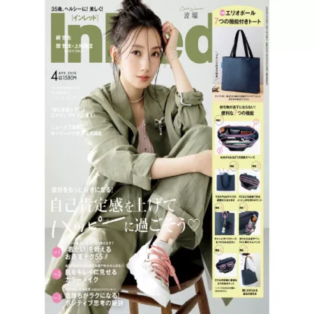 InRed 2025年4月号 25032428