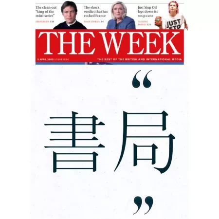 The Week UK-5 April 2025 25041449