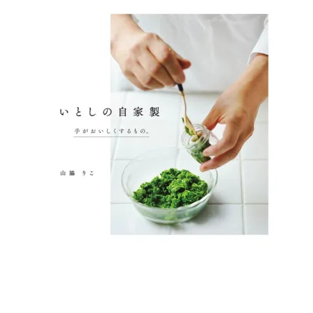 いとしの自家製 日本美食 ep