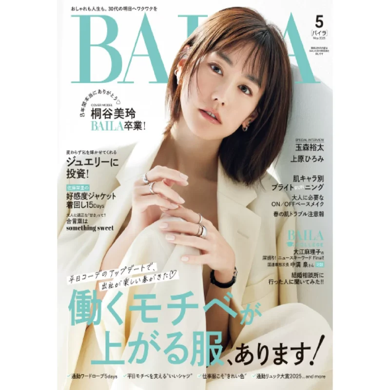 BAILA (バイラ) 2025年5月号 25050917