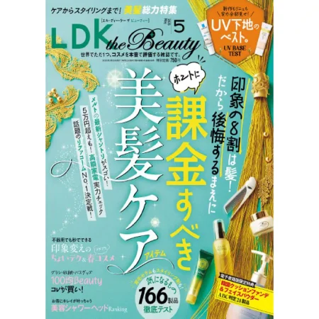 LDK the Beauty 2025年5月号 25041121
