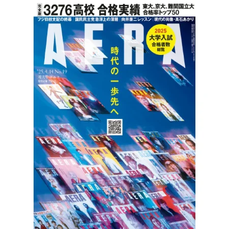 AERA 2025-4_14号 25050907