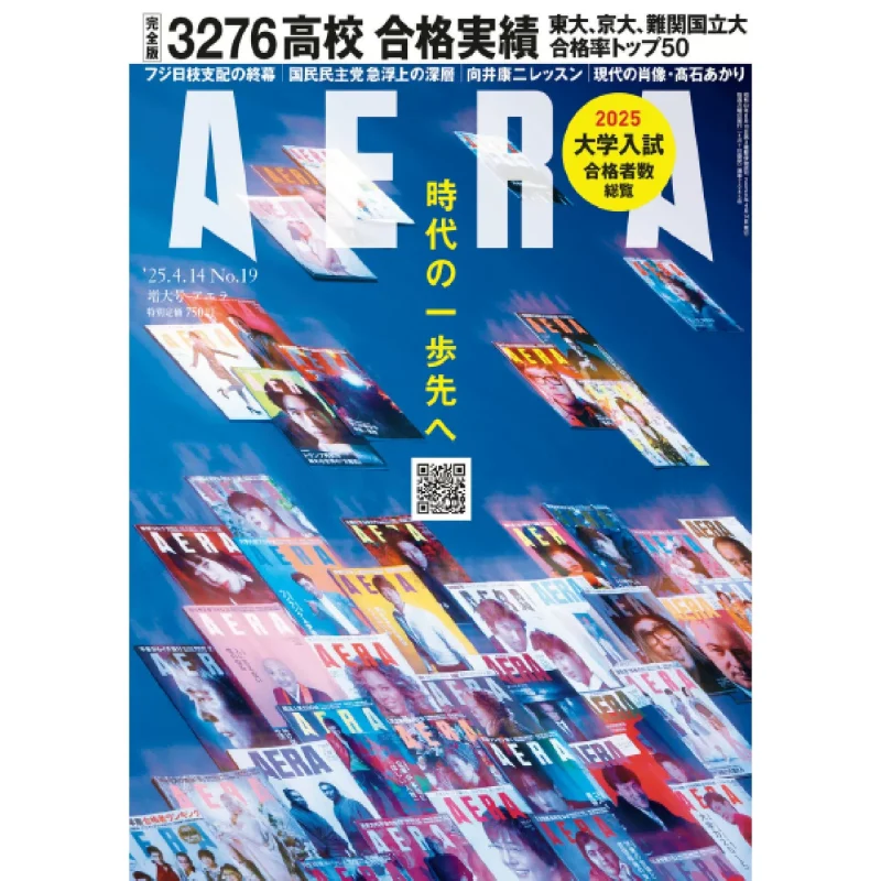 AERA 2025-4_14号 25050907