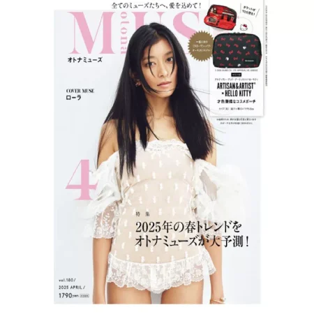 otona MUSE 2025年4月号 25032441