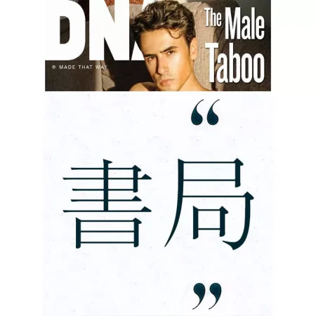 DNA Magazine-Issue 302 2025 25032631