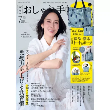 大人のおしゃれ手帖-2025-07 25061894