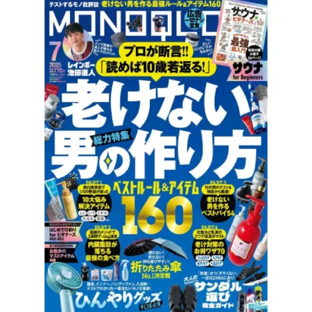 monoqlo-2025-07 25061860
