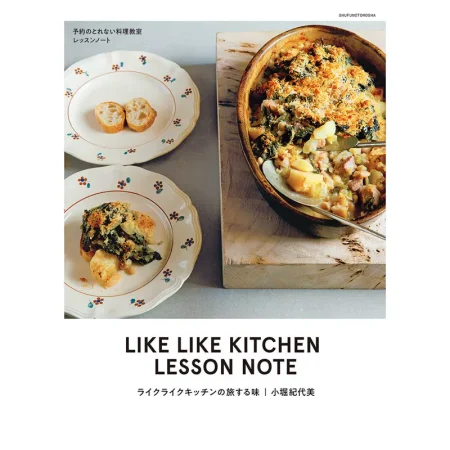 ライクライクキッチンの旅する味 日本美食 ep