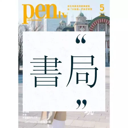 Pen Taiwan-May 2025 25061277