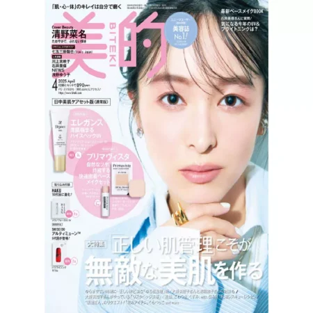 美的 2025年4月号 25032473