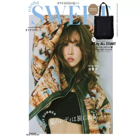 sweet6月号増刊 otona SWEET 25052973