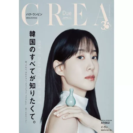 CREA Due 2025年春号 25032415