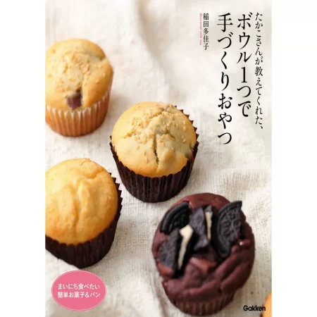 ボウル1つで手づくりおやつ 日本美食 ep
